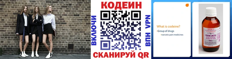 купить наркотики сайты  Электроугли  Codein Purple Drank 