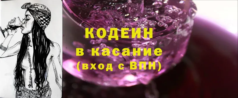 кракен вход  купить наркотики цена  Электроугли  Кодеиновый сироп Lean Purple Drank 