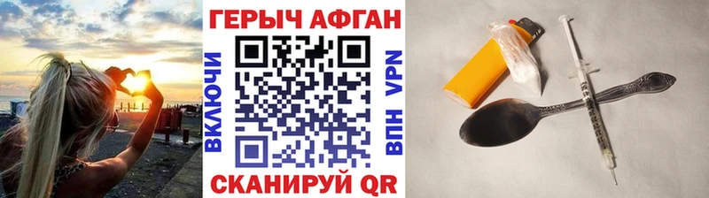 Героин Афган Электроугли
