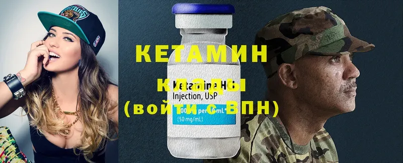 КЕТАМИН ketamine  KRAKEN как зайти  Электроугли  закладка 