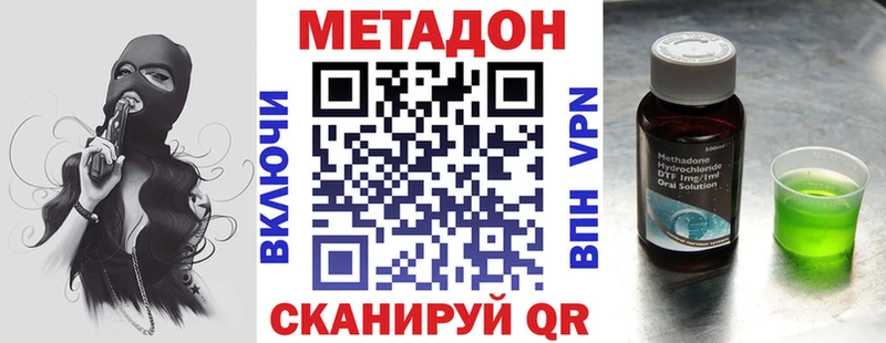 МЕТАДОН VHQ  Электроугли 