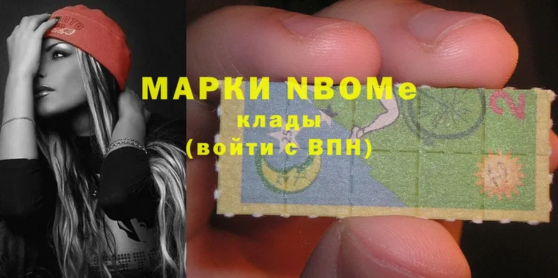 Марки NBOMe 1500мкг  OMG tor  Электроугли 